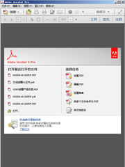 PDF Browser software download Adobe Acrobat Reader 7.0 Chinese Version