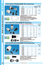 RCCN Multipurpose joint rubber plug SPR-L
