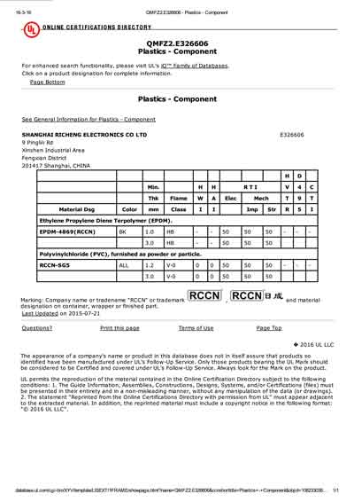 PVC,EPDMRaw material UL certificate