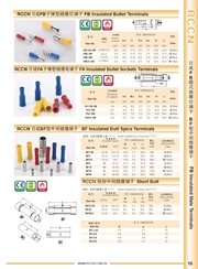 RCCN Bullet type mother insulation terminal FA
