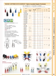 RCCN Forked nylon insulated terminals YFN