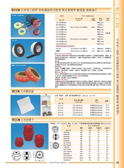 RCCN 3M self-adhesive rubber waterproof tape