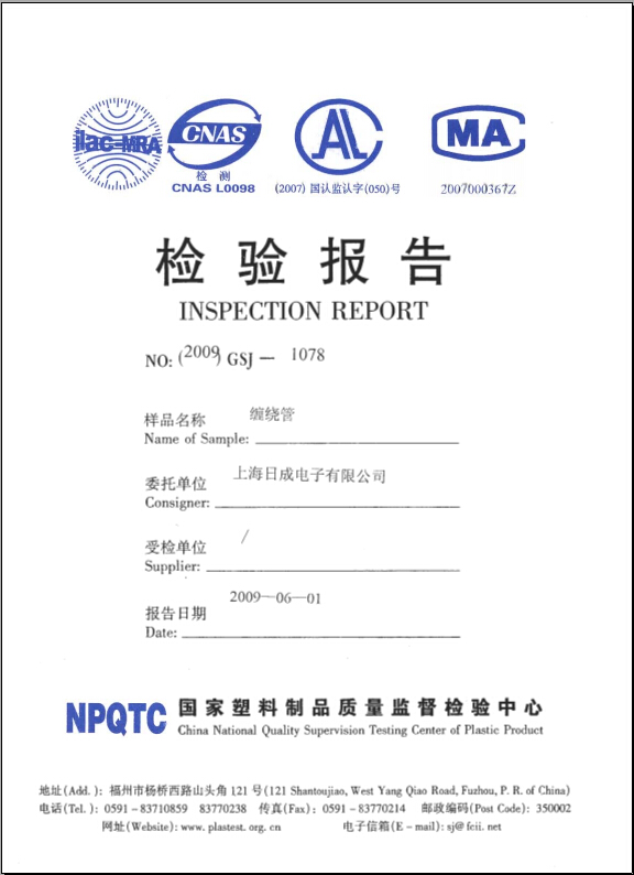 End with flame retardant report