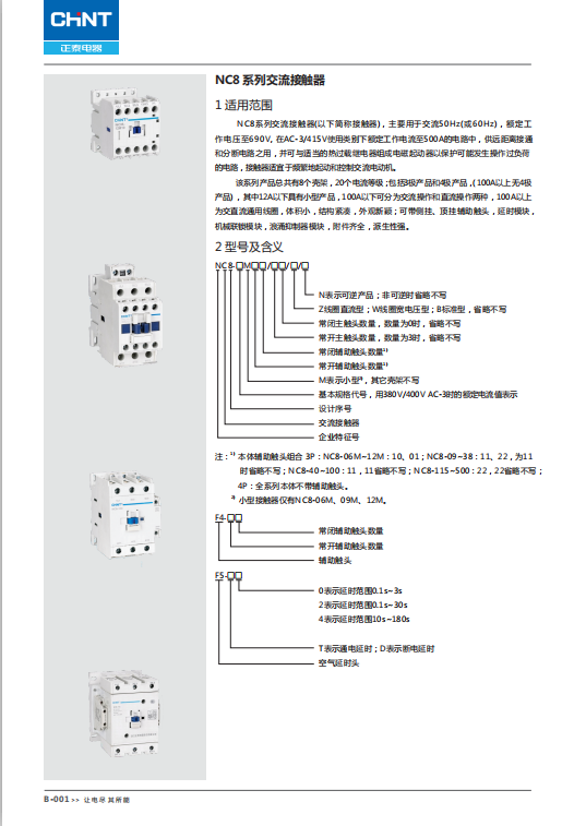NC8 Series AC Contactor Selection Manual