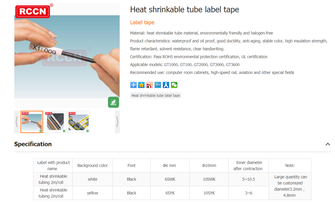Heat shrinkable tube label tape