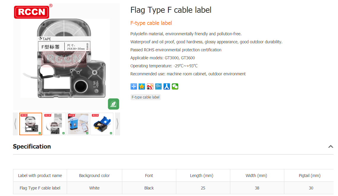 Flag Type F cable label