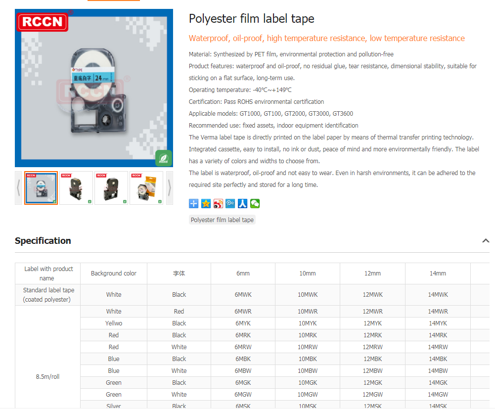 Polyester film label tape