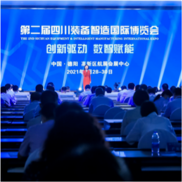 The 2nd Sichuan Equipment Intelligent Manufacturing International Expo was held in Deyang