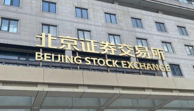 The Beijing Stock Exchange has a turnover of 21.2 billion in the first week of market opening. Automobiles, energy, and pharmaceuticals welcome positive