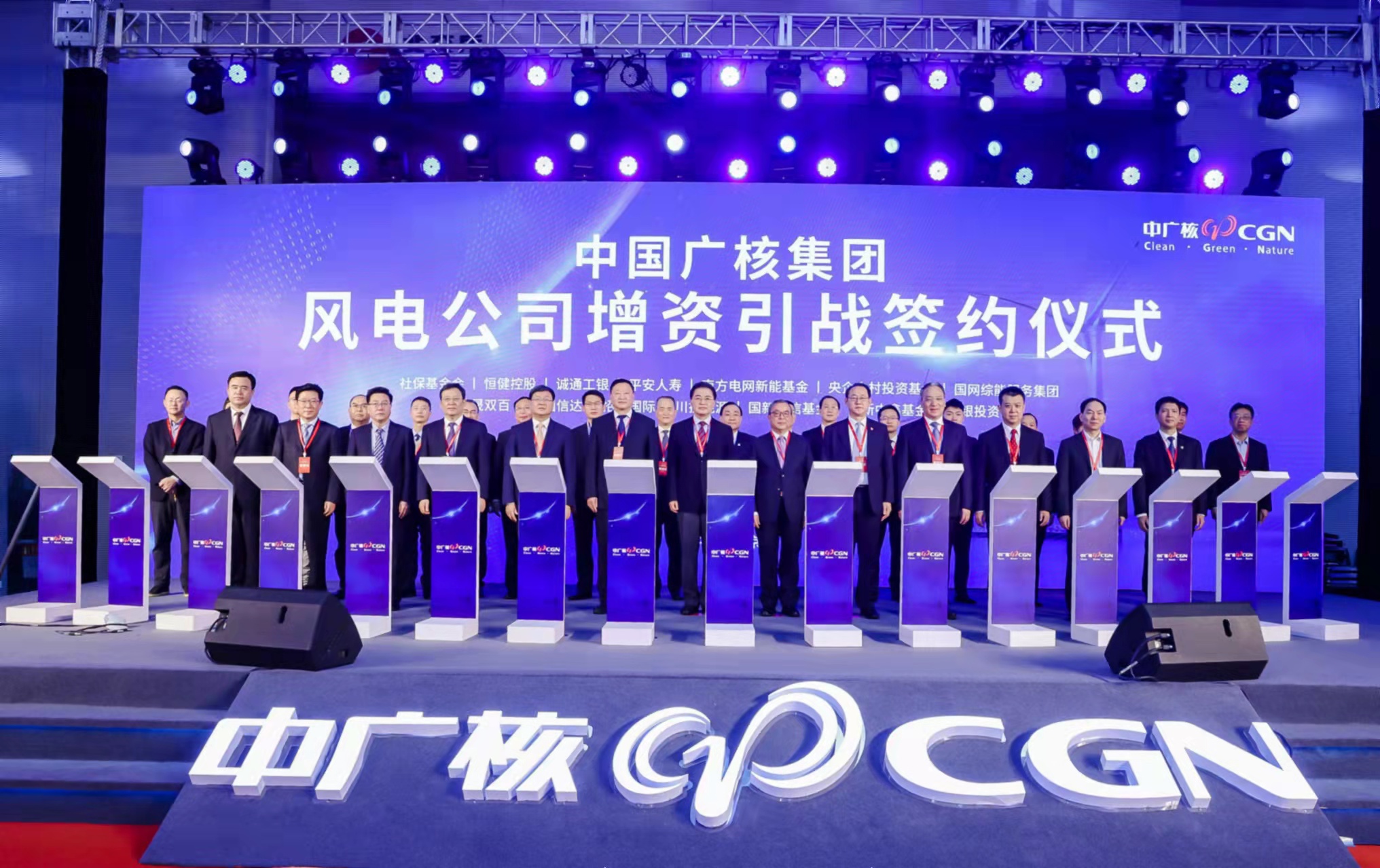 Signing contract for the largest domestic new energy equity financing project CGN wind power raises more than 30 billion yuan